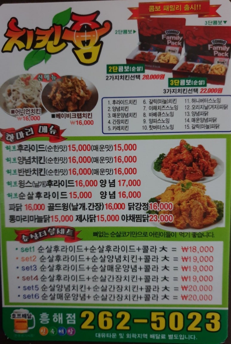 치킨쥼 이미지