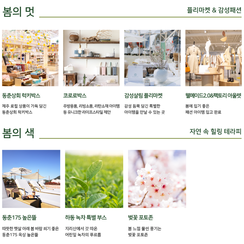 동춘푸드 이미지