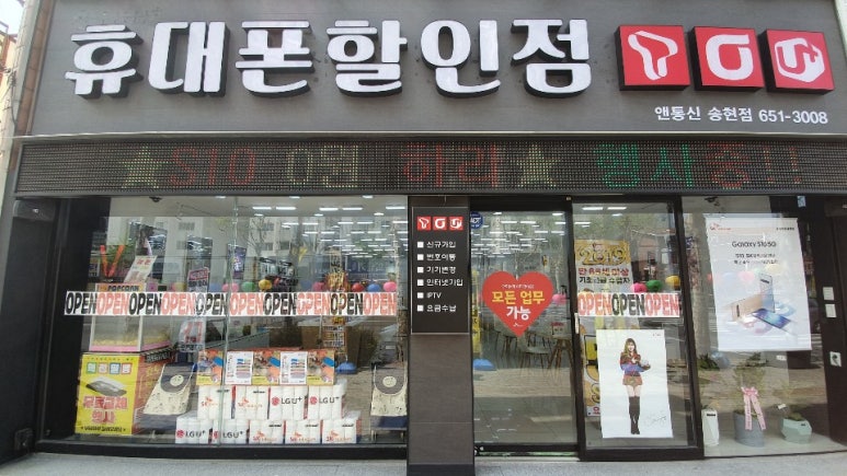 앤통신송현 이미지