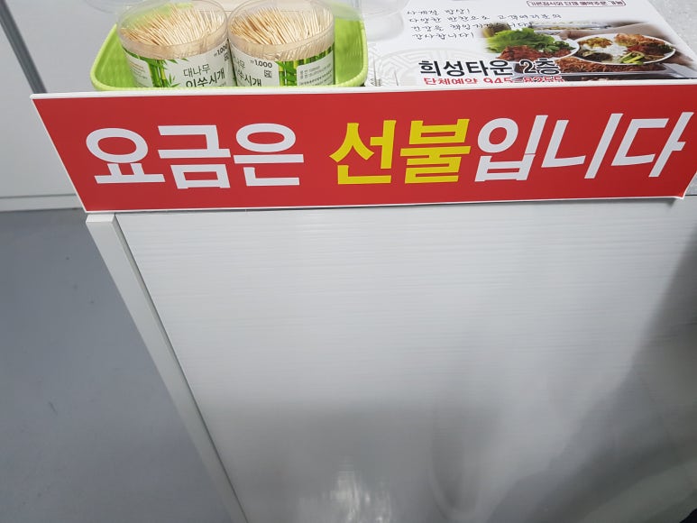 다올한식부페 이미지