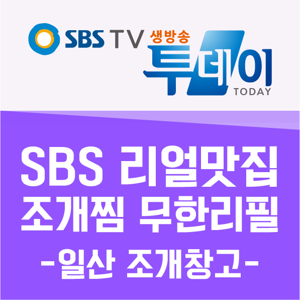 식도락&생방송 이미지