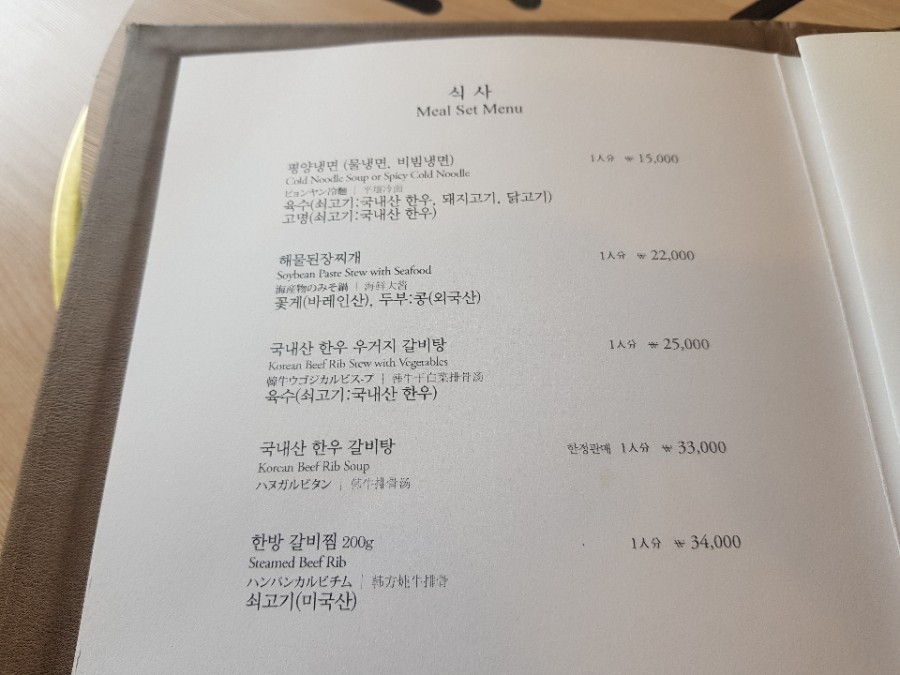 낙원갈비탕 이미지