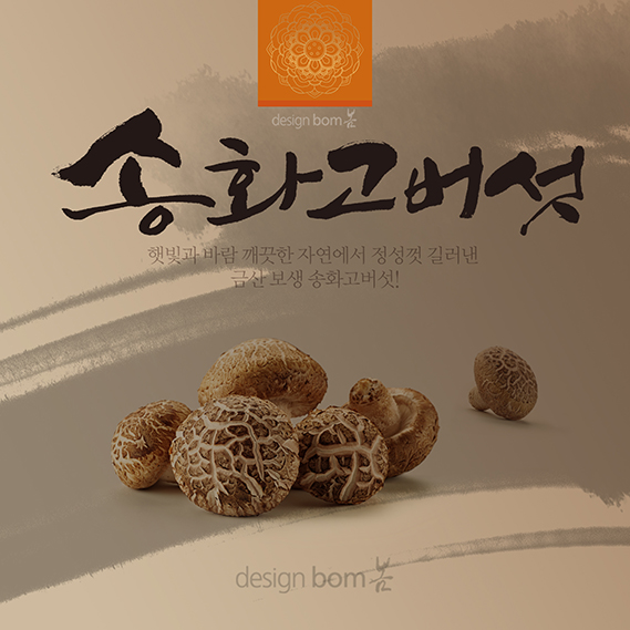 보생농원 이미지