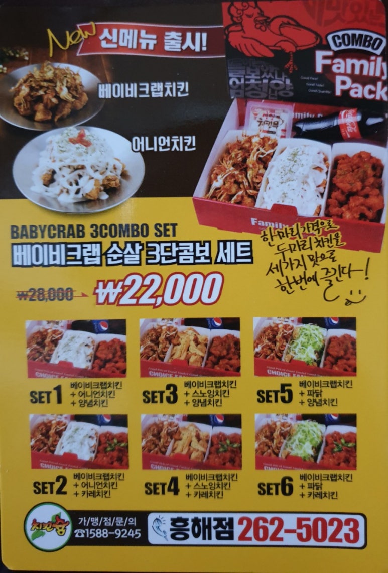 치킨쥼 이미지