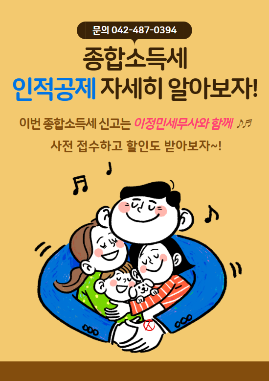 정민세무회계 이미지