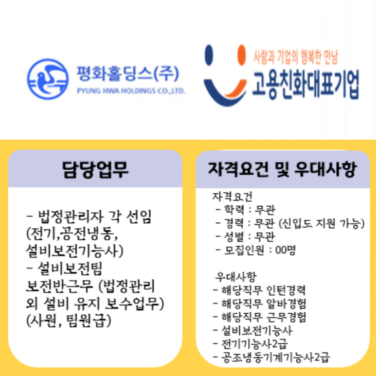 평화오일씰공업(주) 이미지