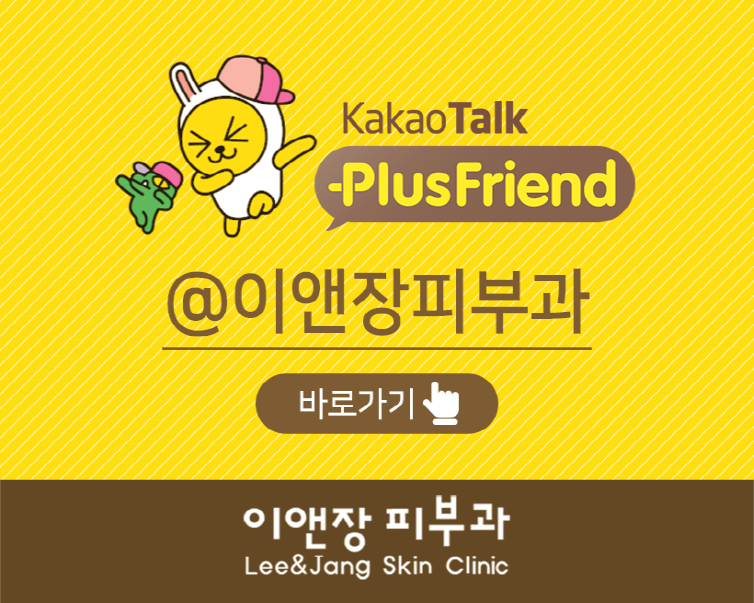 이앤장피부과의원 이미지