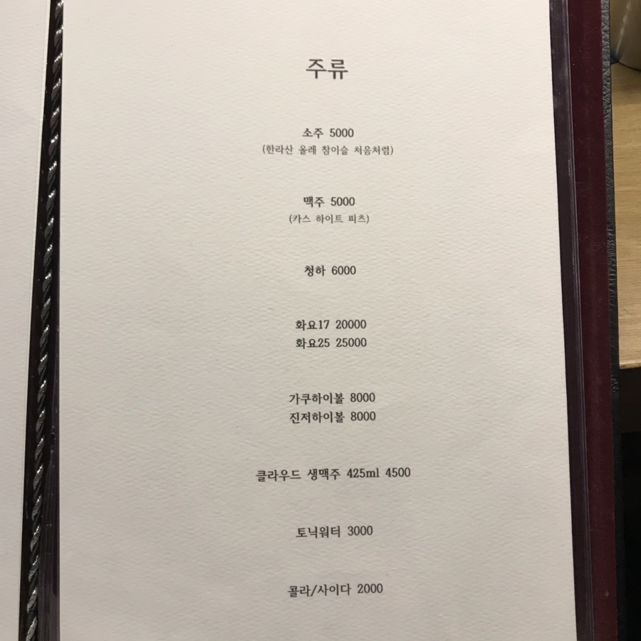 이자카야가치 이미지