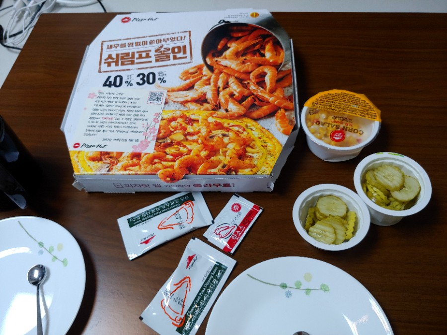피자헛까치산 이미지