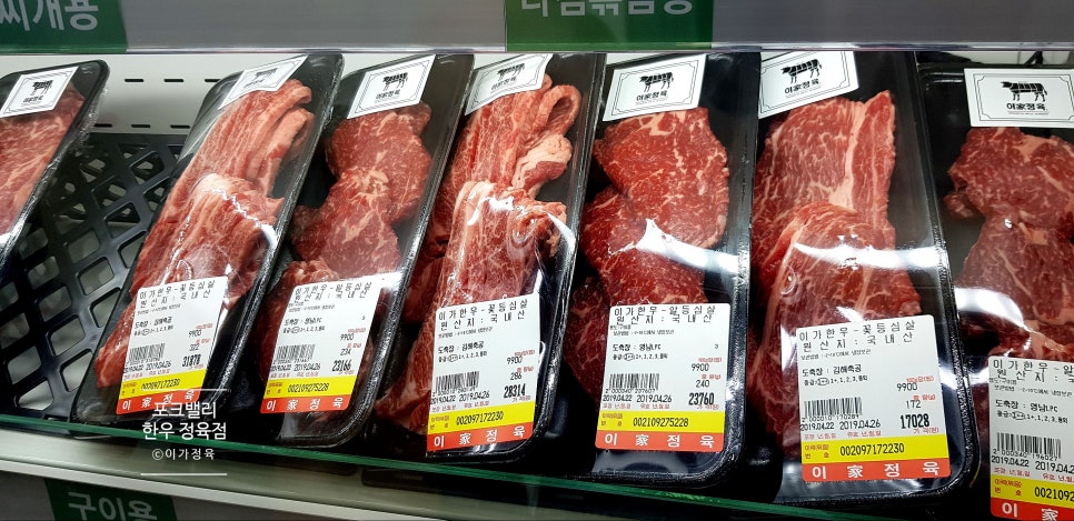 이가한우 정육점 이미지