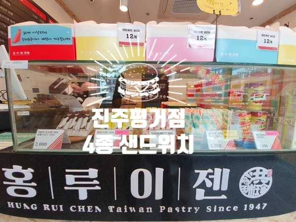 홍루이젠진주 이미지