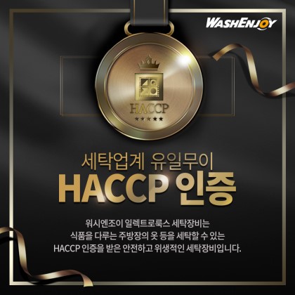 세탁에반하다 이미지