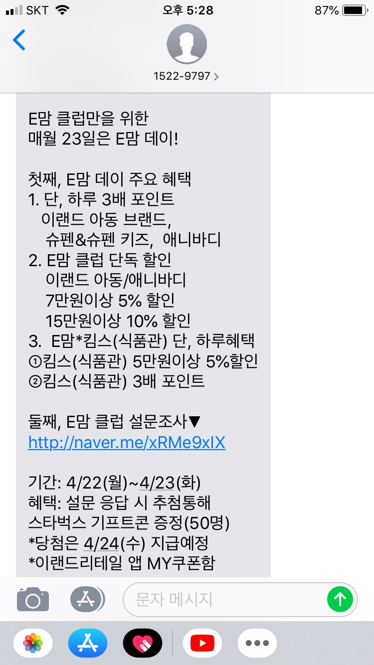 부산대NC일로딜로 이미지