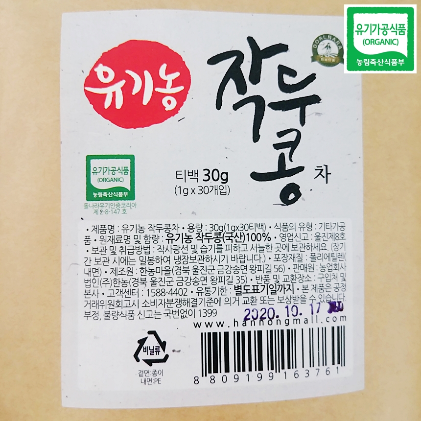 한농유통 이미지