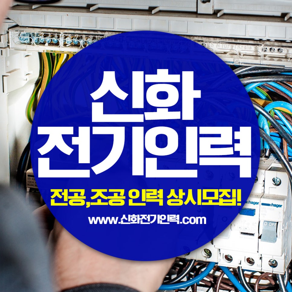신화인력 이미지