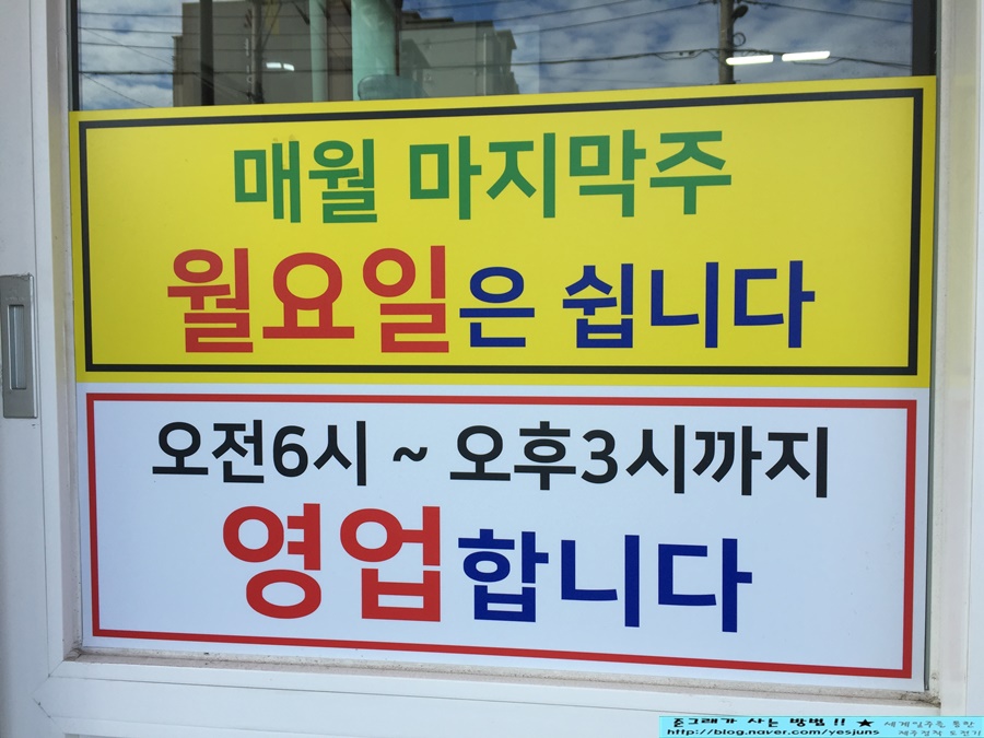 미풍외도점무한정해장국 이미지
