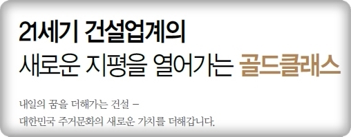 남도종합건설(주) 이미지
