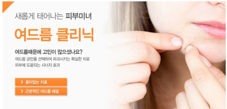 연세바른의원 이미지
