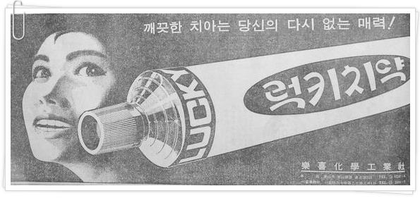 한국광고사 이미지