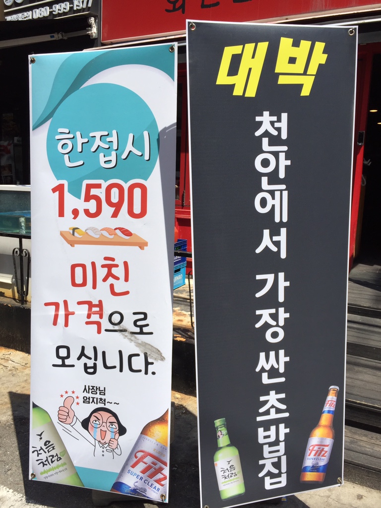 스시대장 이미지