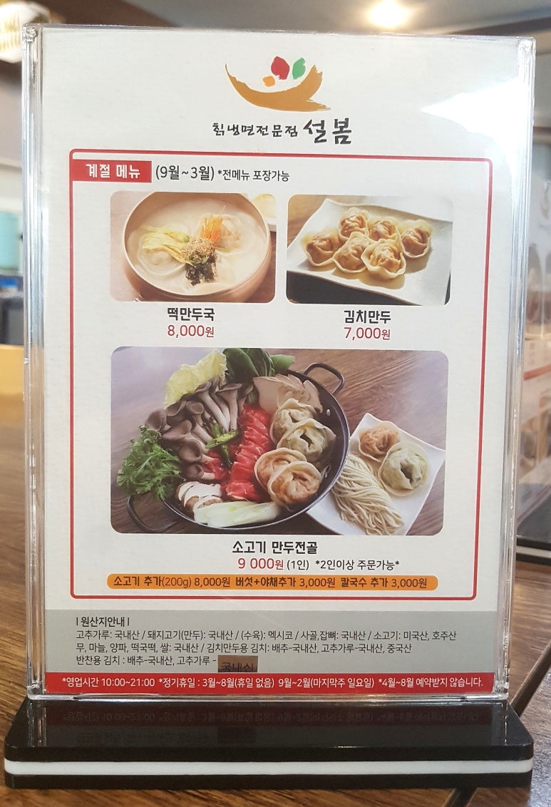 칡냉면전문점 설봄 이미지