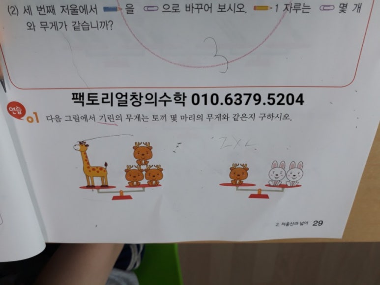 천안저울 이미지