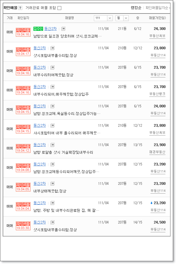 동신법무사사무소 이미지