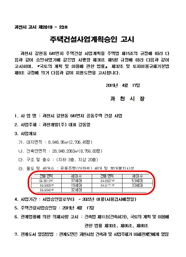 우정건설 이미지
