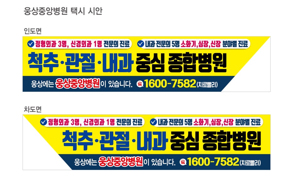 웅상광고 이미지