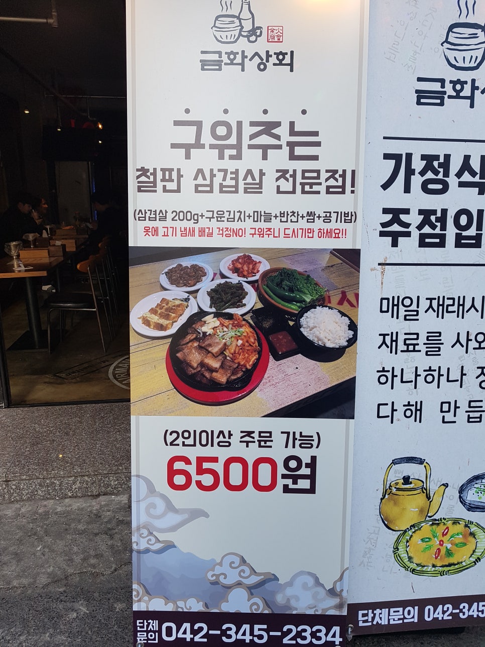 금화상회 이미지