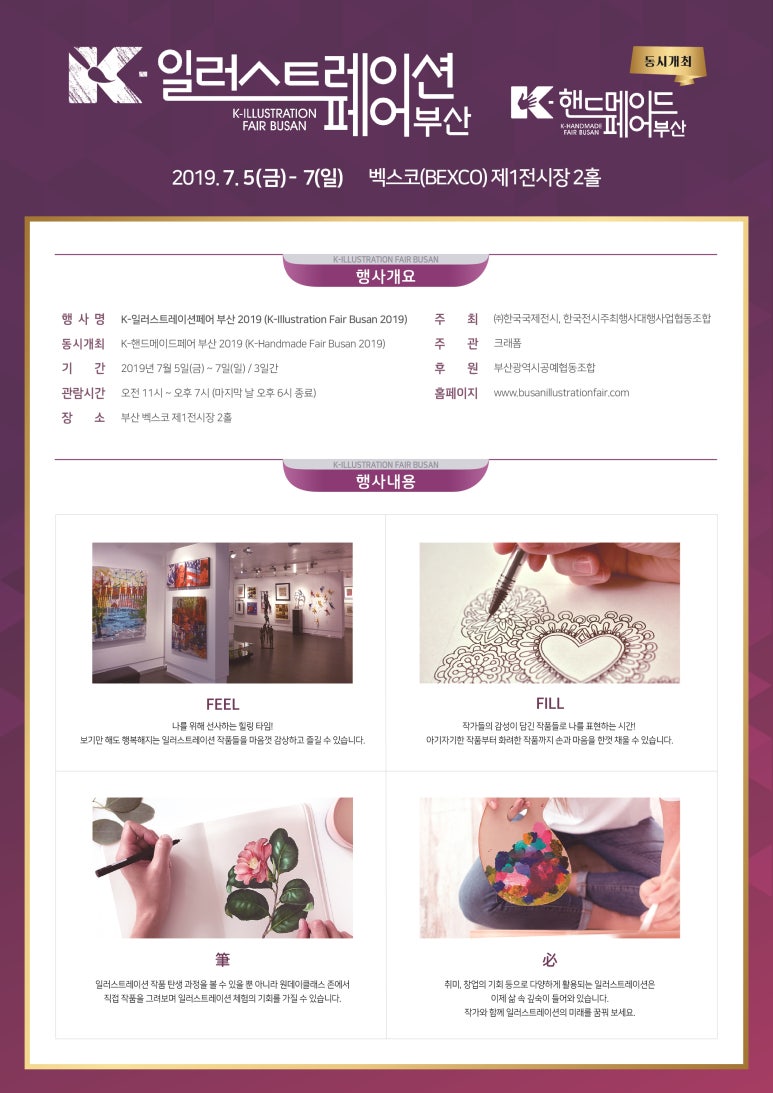 한국전시주최행사대행사업협동조합 이미지