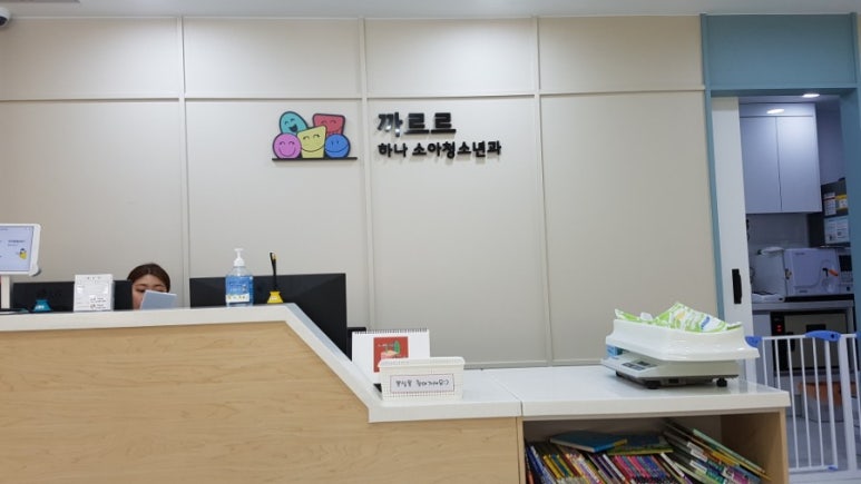까르르하나소아청소년과 이미지