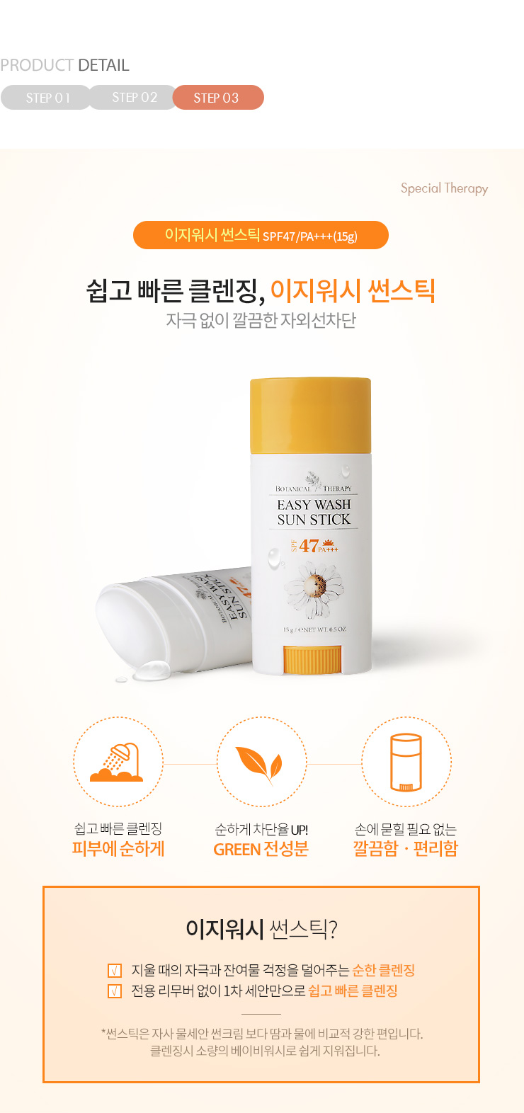 이지테라피 이미지