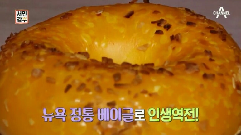 마더린러베이글 이미지