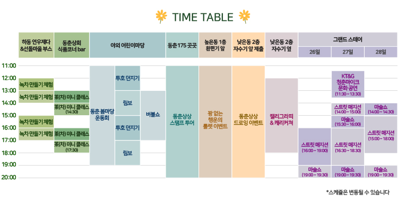 동춘푸드 이미지