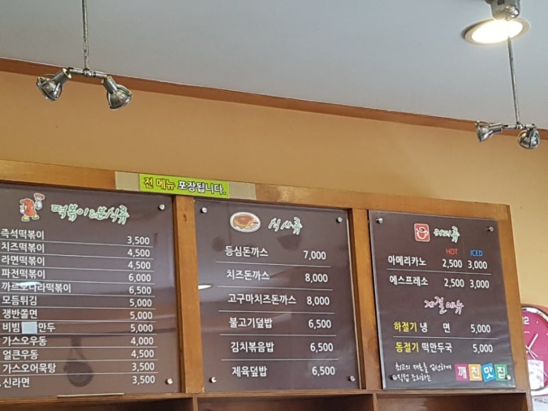 홍연자김밥.떡볶이 이미지