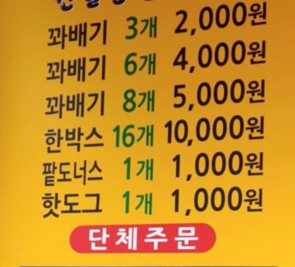 권실장꽈배기 이미지