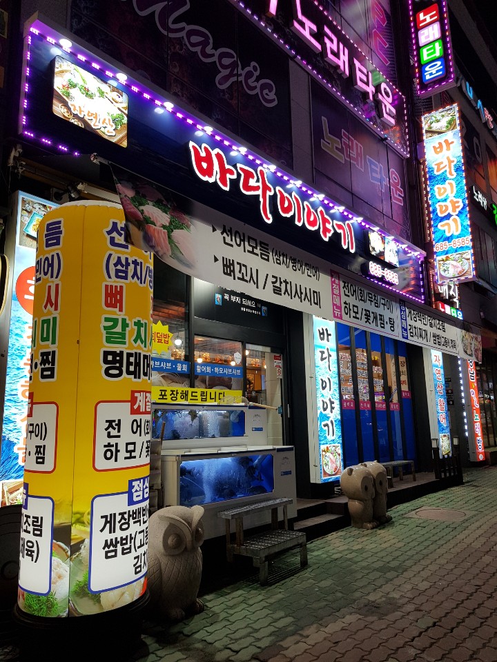 여수회집 이미지