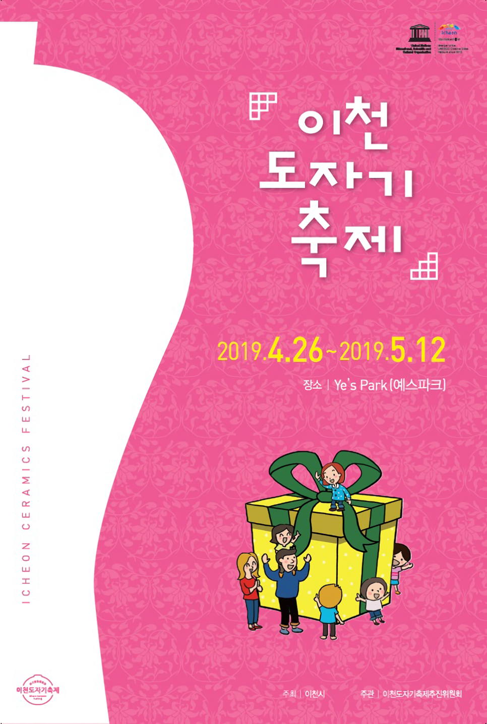 이천여주도자기 이미지