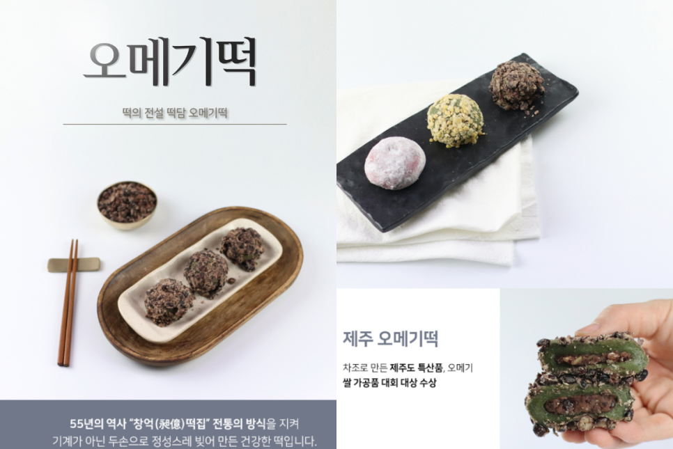 모정떡집 이미지