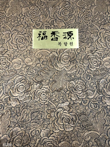 복향원 이미지