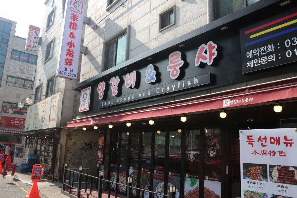 찬이네양꼬치 이미지