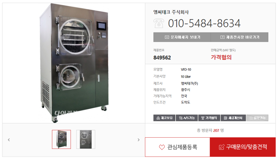주식회사 엠씨테크 이미지