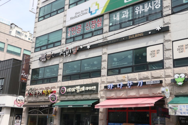 설빙예산점 이미지