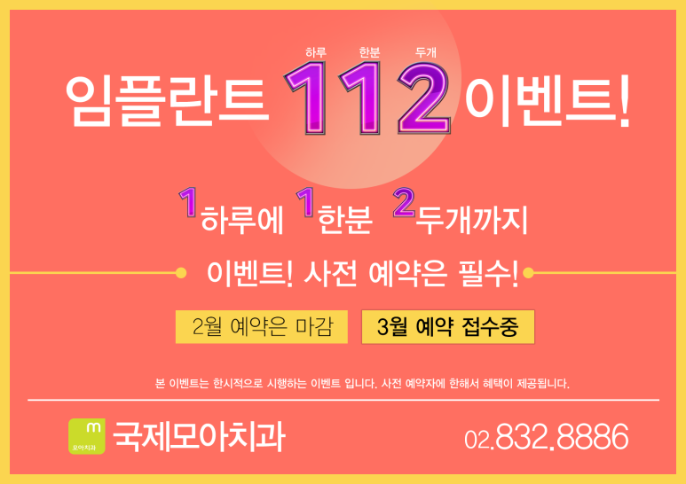 모아치과 이미지