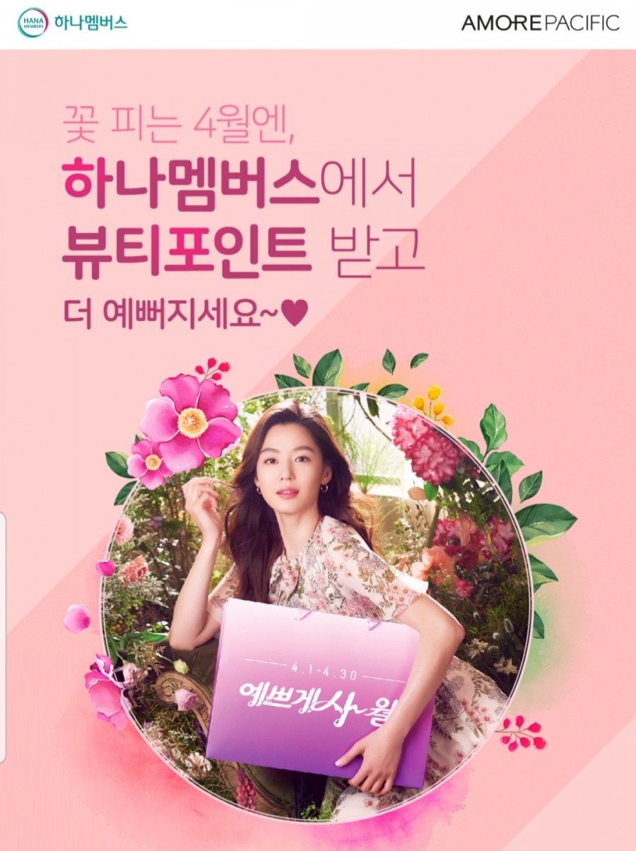하나뷰티 이미지
