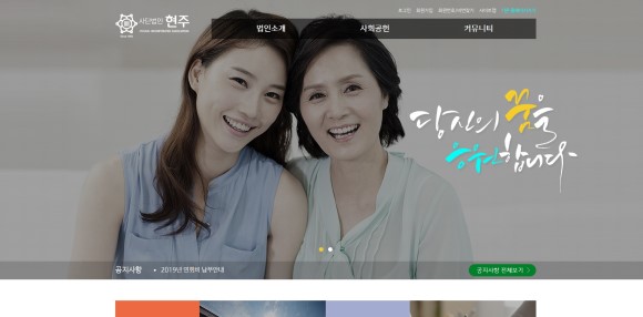 사단법인 현주 이미지