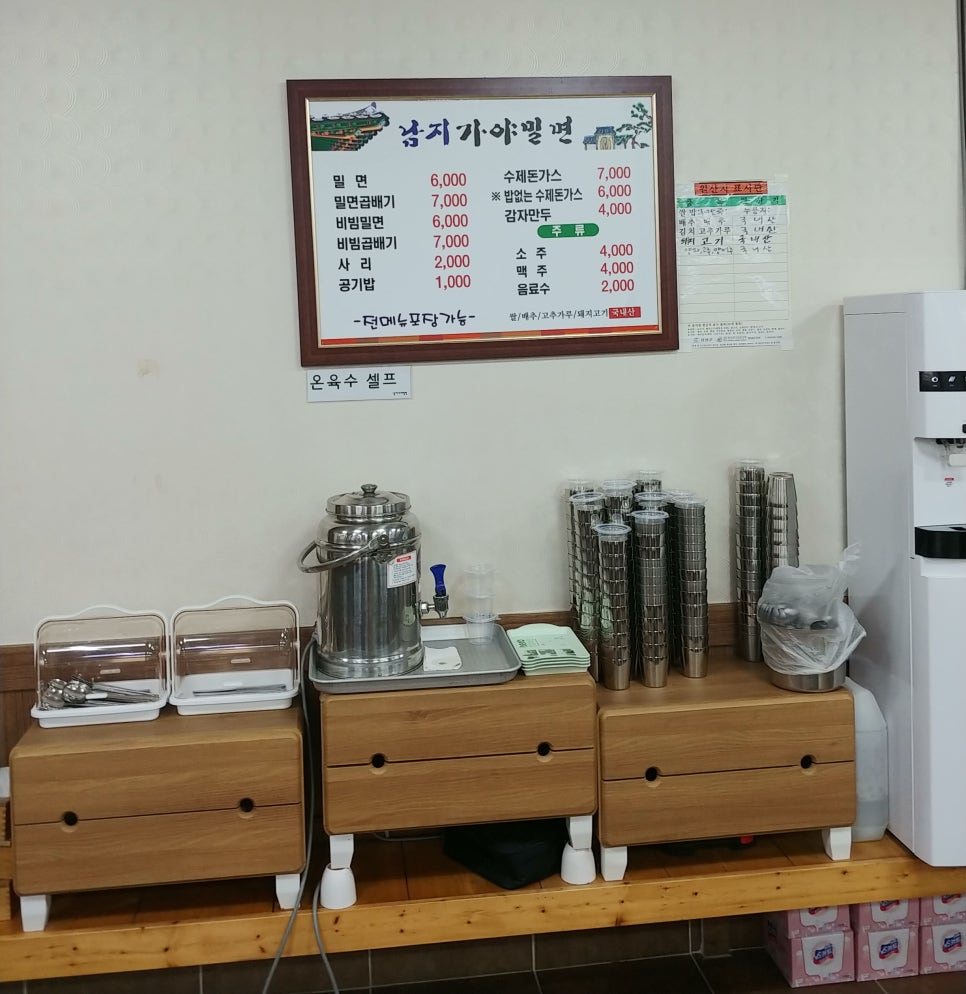 남지가야밀면 이미지