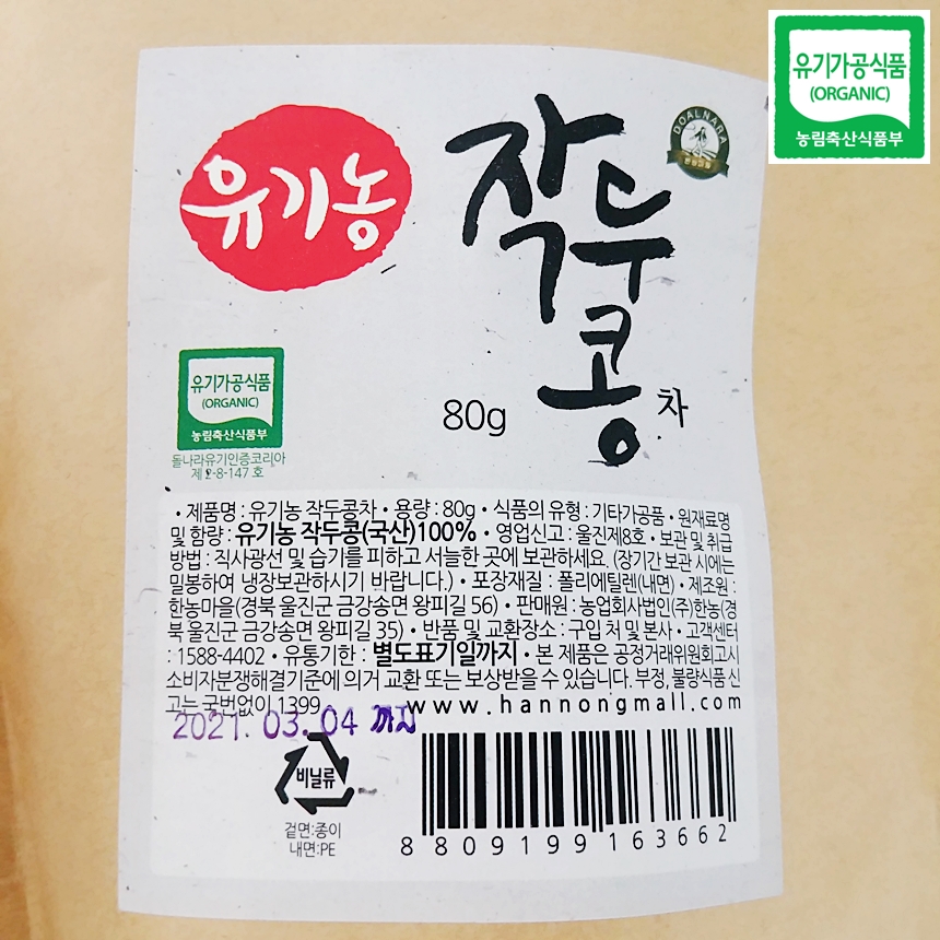한농유통 이미지