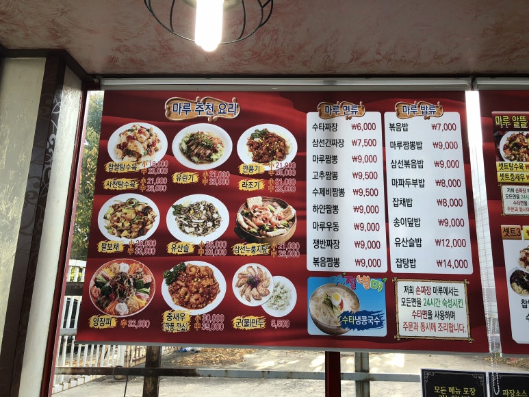 아라맛집 이미지